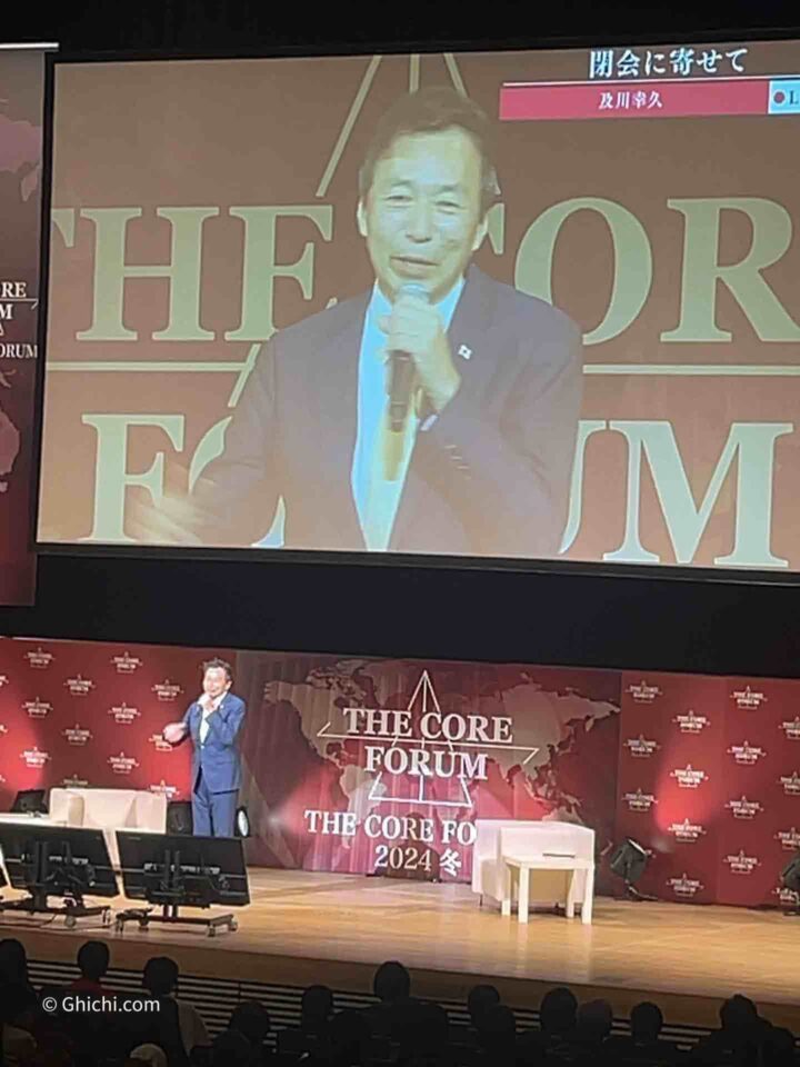 THE CORE FORUM 2024 冬｜発起人：及川　幸久さん｜Ghichi.com