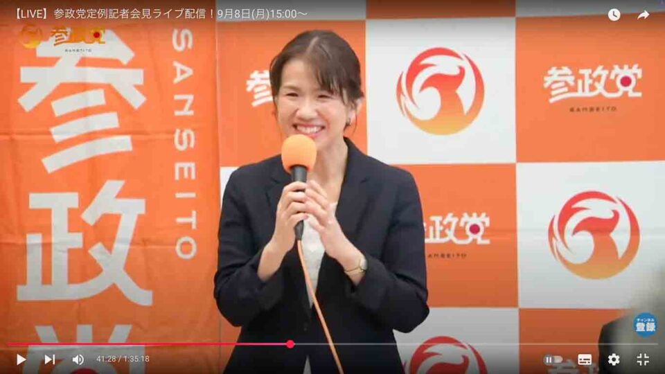 参政党|豊田真由子さん|ボードメンバー