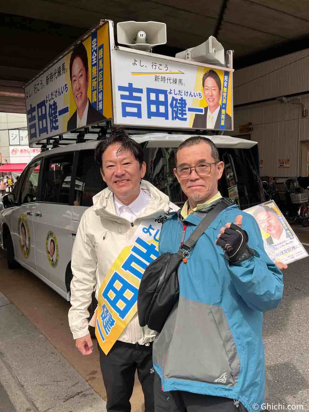吉田健一さん|練馬区長選挙|中村橋駅前|2026年4月9日|Ghichi.com